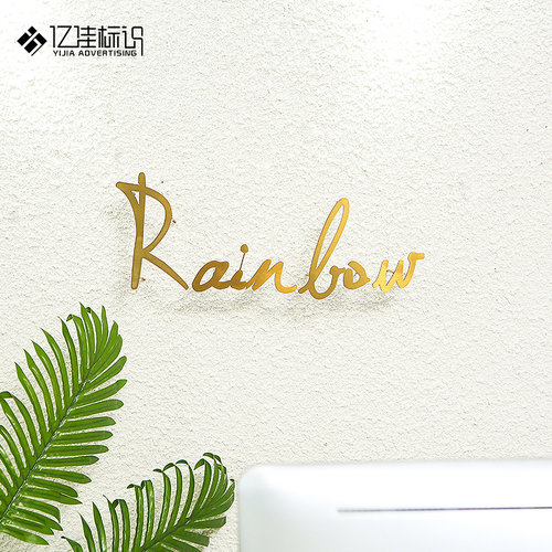 门头定做钛金拉丝招牌不锈钢字