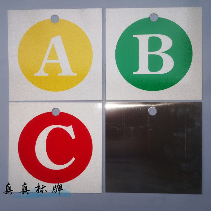 电力线路铝反光相序牌相位标牌低压ABCNO高压ABC线序色号牌