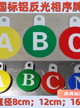 定制国标带把手高压相序牌ABC低压相序牌ABCN相位牌电力标识牌