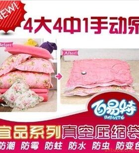 百易特真空压缩袋送44大被子