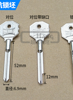 CH1024（铁料）适合KALE十字钥匙胚加长十字锁坯超航锁坯