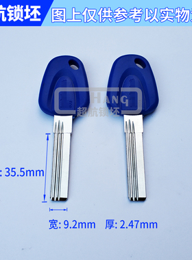 CH347适合美新双排曲线钥匙胚子长超B双排钥匙坯