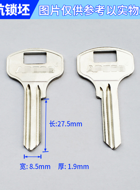 CH248适合俄爷佬钥匙胚子元槽钥匙坯
