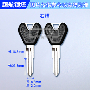 CH739适合五菱之光钥匙胚子各种钥匙料汽车钥匙坯