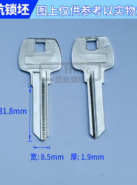 CH310适合长SC4钥匙胚子斜槽各种钥匙坯