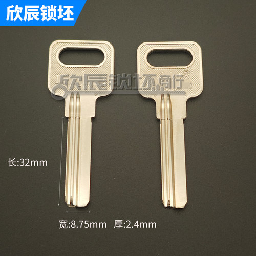 适合2.4航盈电脑钥匙坯 AB防盗门钥匙料各种大全卡巴欣辰锁坯商行