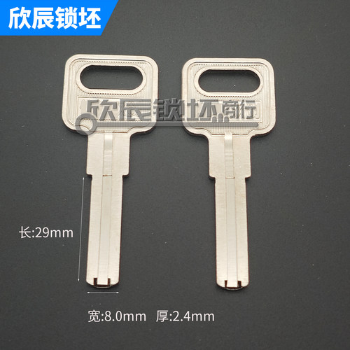 适合方柄佳双剑钥匙坯 C级双面内铣 欣辰锁坯商行