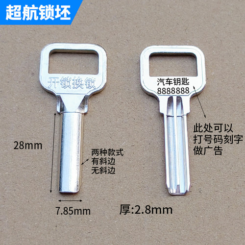 广告打字手机号码中原子钥匙胚