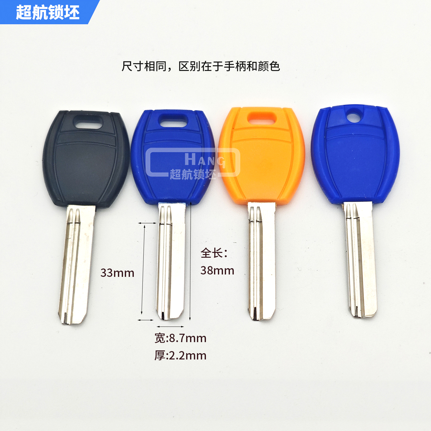 适合大柄方直条百力钥匙胚子