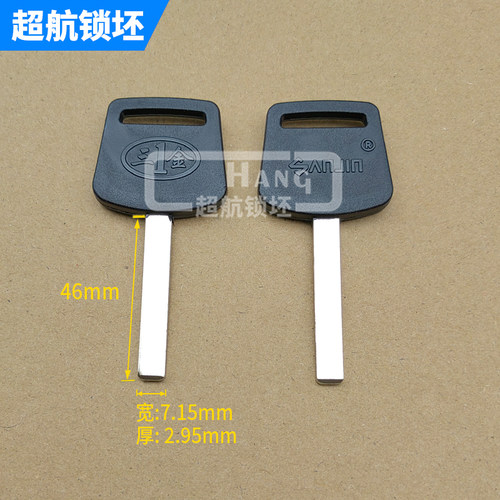 适合胶平解放汽车钥匙坯