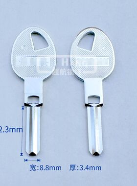 CH636适合U型3号钥匙胚子超大异性钥匙料铜材