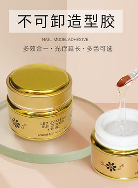 AMLS正品不可卸硬胶美甲功能胶建构胶加固延长胶透明模型胶造型胶