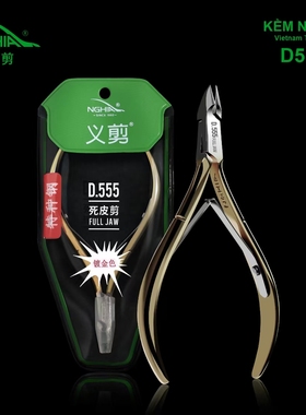 义剪NGHIA正品专业美甲工具D501剪刀D555死皮剪D-05V死皮推指甲钳