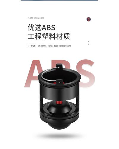 磁悬浮防臭地漏内芯卫生间下水道防虫内芯厨房堵臭器洗衣机防反水