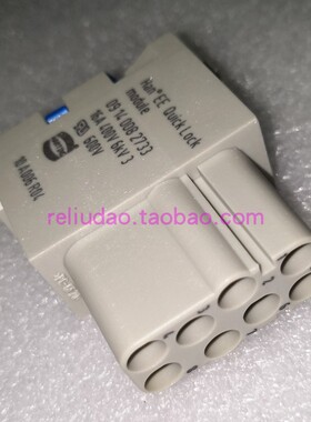 HARTING连接器09140082733弹片8针母芯HAN-EE-QUICK-LOCK浩亭原装