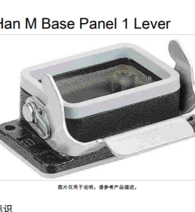 HARTING连接器09370060301浩亭德国HAN-6M-AGG-LB黑色外壳全金属