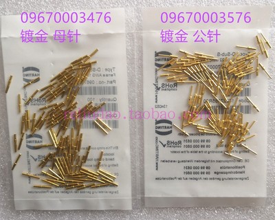 HARTING母针09670003476AWG18-22