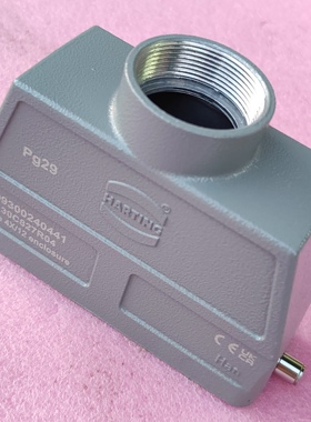 HARTING连接器09300240441高上壳 HAN-24B-gg-R-PG29顶出原装浩亭