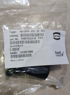 HARTING连接器19407030410黑色上壳HAN-3HPR-HTE-SV-M20浩亭原装