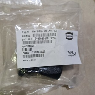 M20浩亭原装 HARTING连接器19407030410黑色上壳HAN HTE 3HPR
