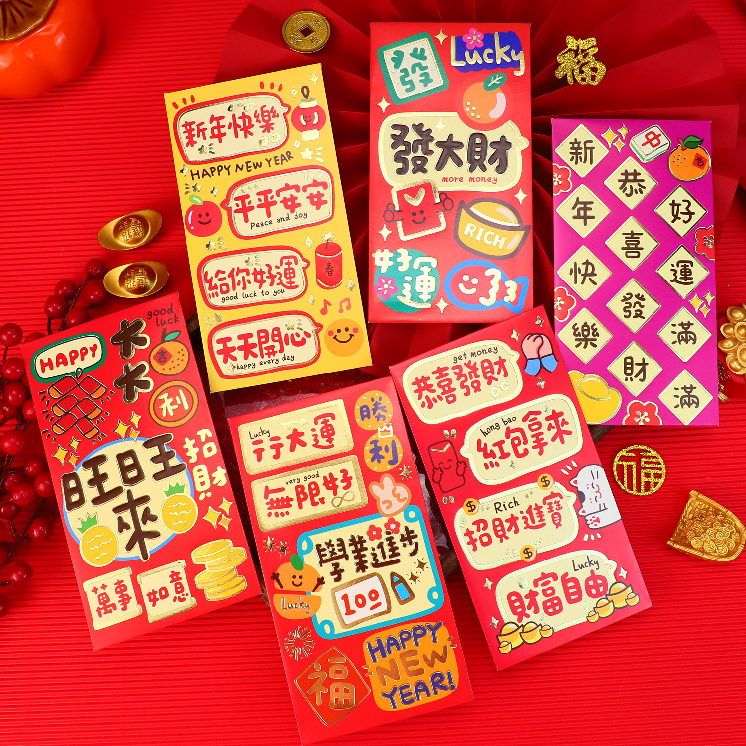 2026新年港版红包创意财富自红包/利是封