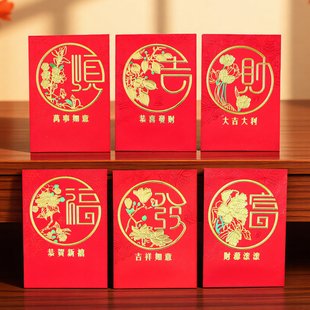 2026马年财源滚滚新年祝福利是封中式复古港版通用高档中号红包袋
