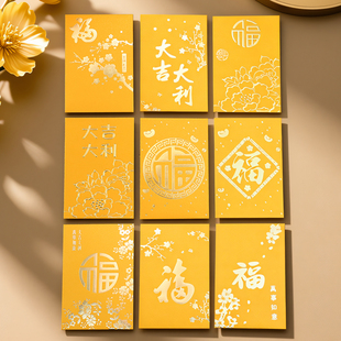 中国风精美闪闪金色红包新款古风新年压岁送礼通用利是封加印logo