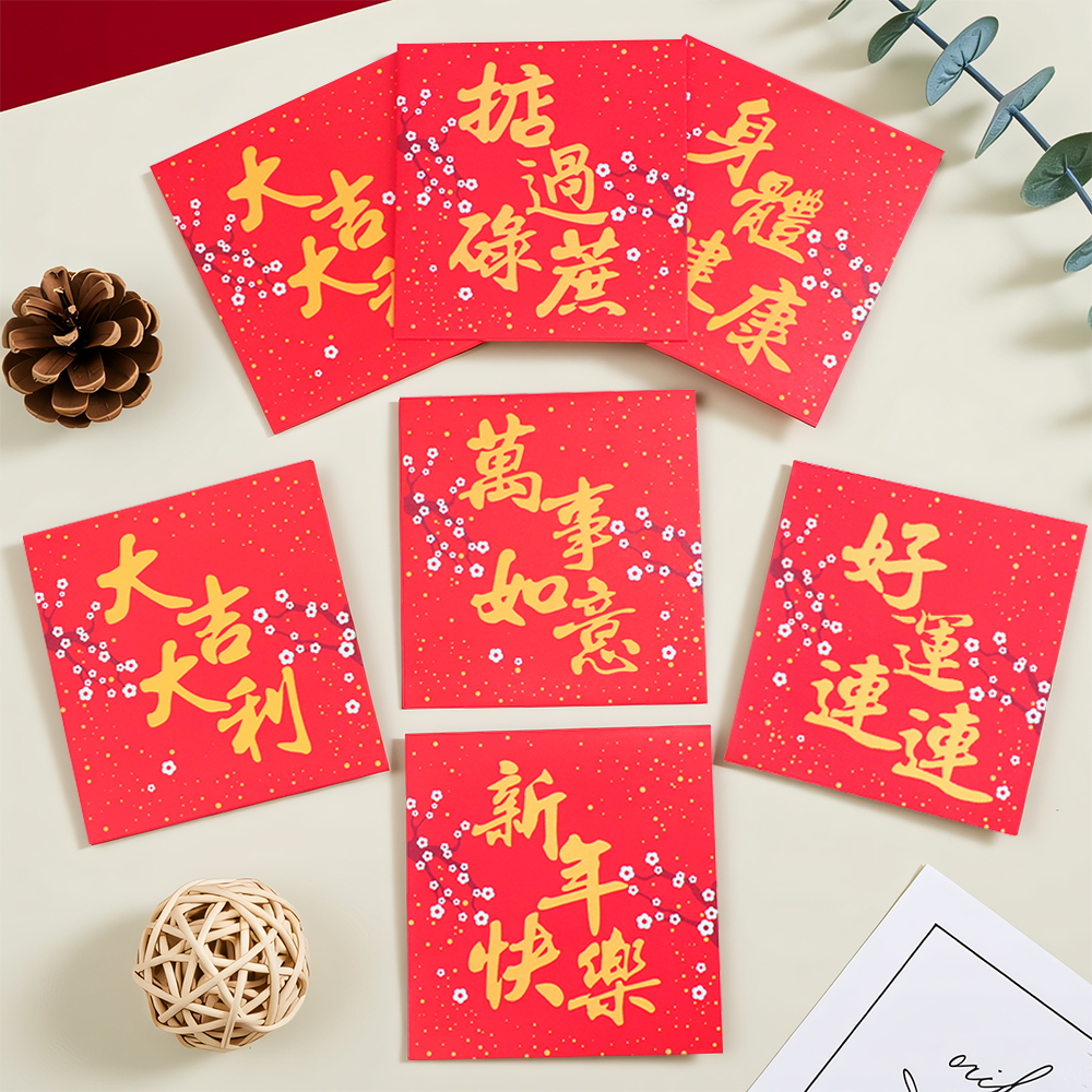新年喜庆正方形个性创意红包通用小号高档家肥屋润春节利是封加印