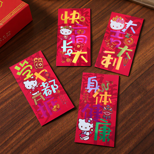 新年小朋友快高长大祝福红包袋港版喜庆中式可爱凯蒂猫生日利是封