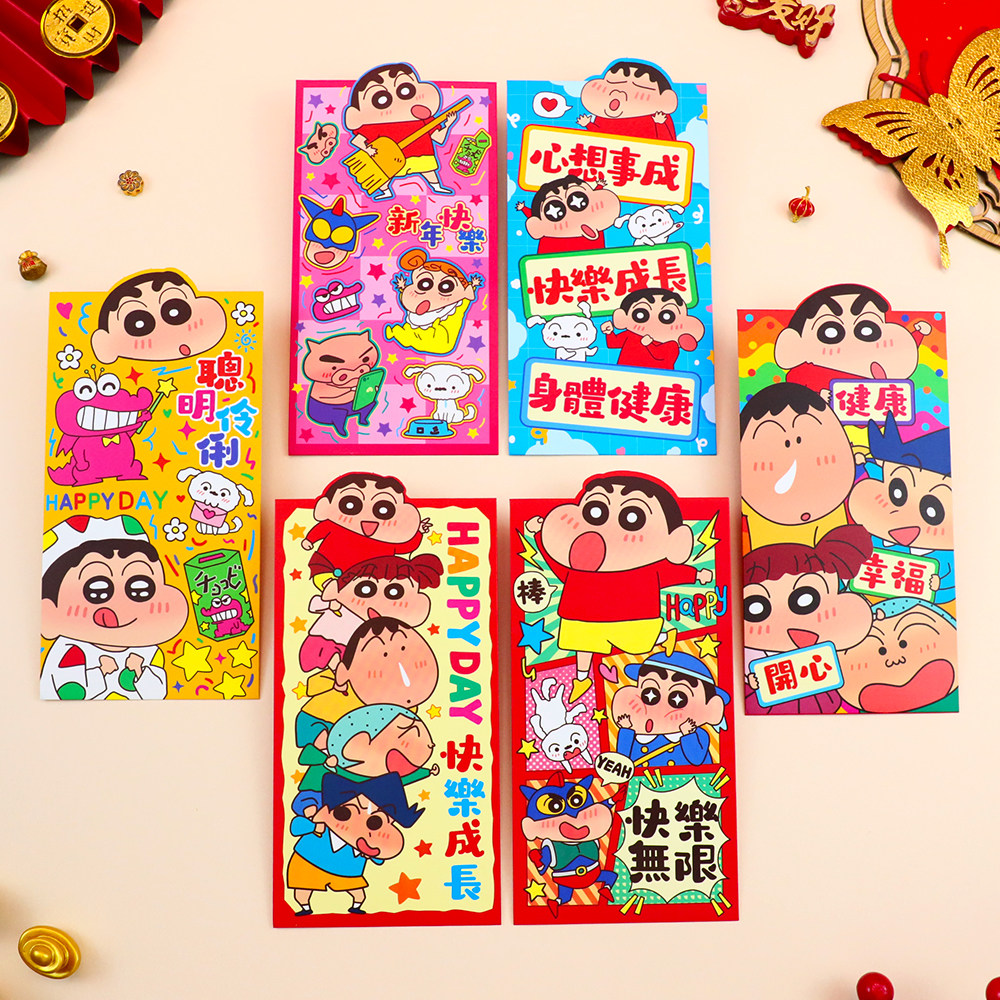 儿童蜡笔小新可爱卡通幼儿园宝宝红包/利是封