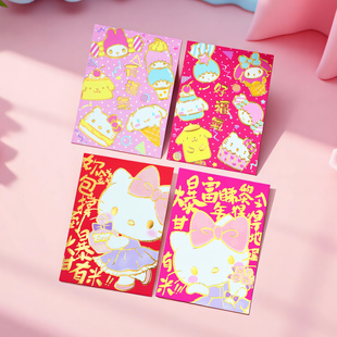 春节过年可爱卡通新年短款红包创意新款凯蒂猫港版周岁通用利是封