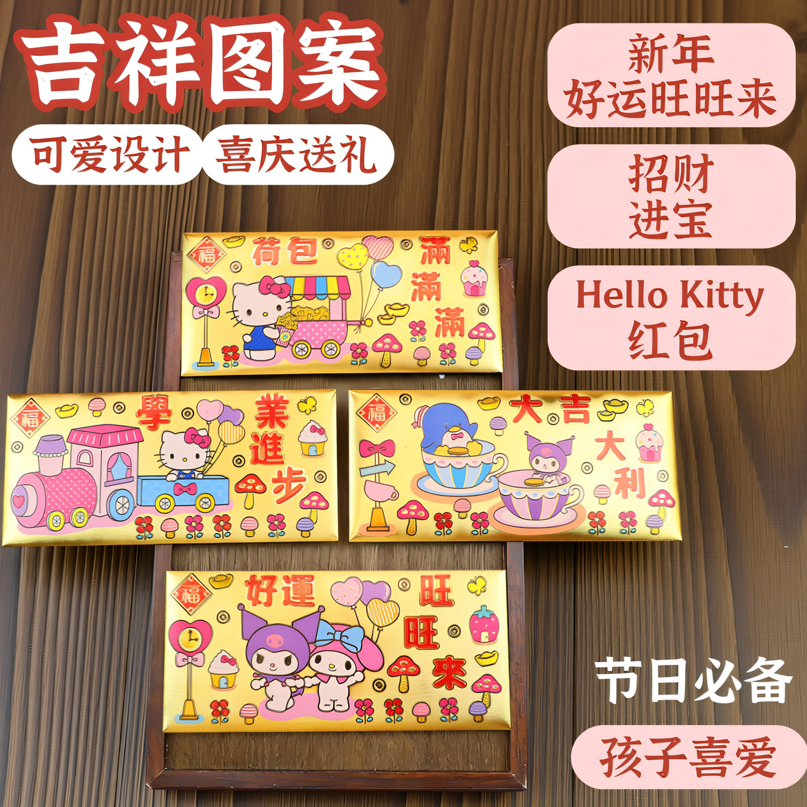 2026萌趣山姆企鹅卡通生日利是封港风小孩新年通用款高档金箔红包