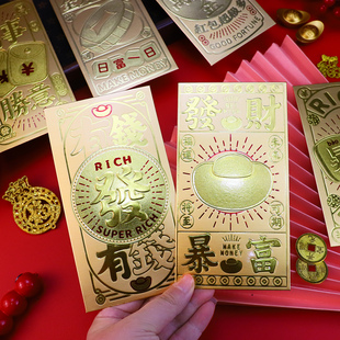黄金万两金卡红包创意新年压岁回礼通用利是封2026年新款高档定制