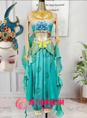 遇见敦煌华宵一王者之夜同款舞蹈民族汉唐古典水袖乐舞演出服套装