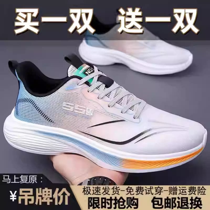 买一送一品牌断码运动鞋男鞋夏季透气休闲鞋子网面减震防臭跑步鞋