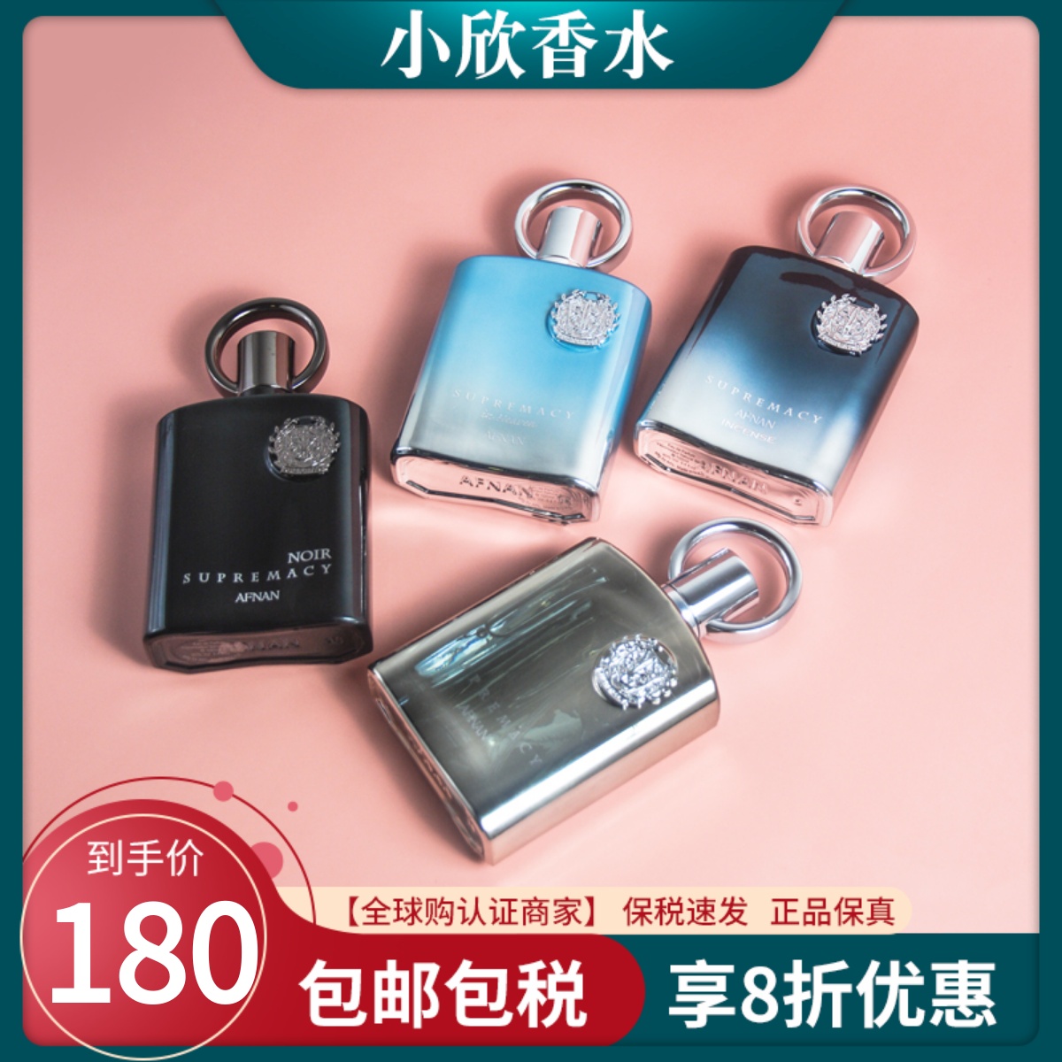 【新品上架】Afnan Perfumes阿芙南之香天堂至尊银黑蓝男士香水