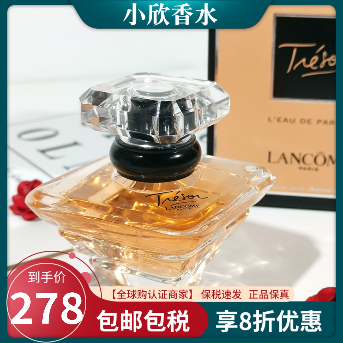 法国Lancome兰蔻璀璨珍爱女士香水30ml真爱璀璨爱恋淡香精