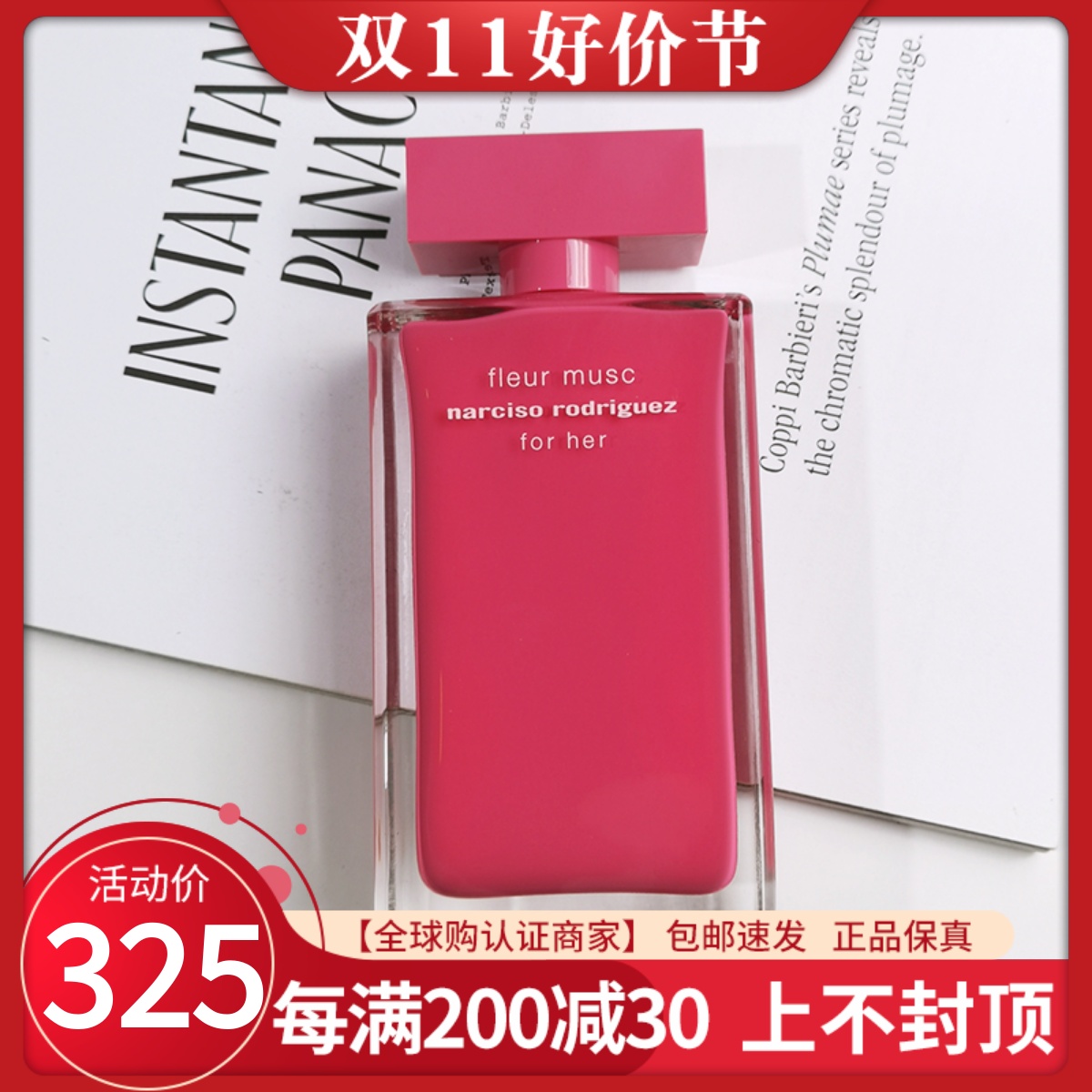 纳茜素纳西索for her同名玫红麝香女士香水淡香清新 50ml