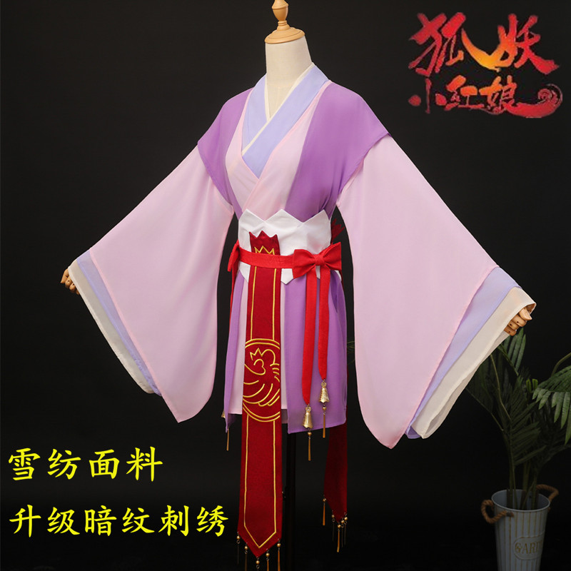 狐妖小红娘cosplay服装紫衣涂山红红cos服紫衣红红cos大毛球耳朵