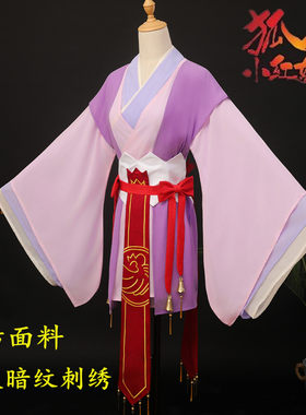 狐妖小红娘cosplay服装紫衣涂山红红cos服紫衣红红cos大毛球耳朵