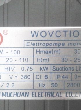 清水泵CM-50泵单相220V冷水机循环泵离心泵MCL756658木川牌现货发