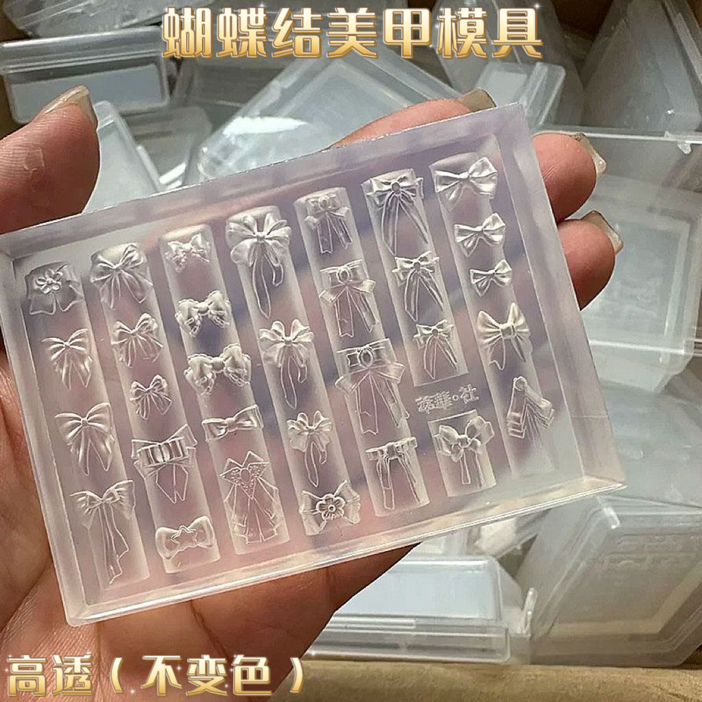 多款美甲模具蝴蝶结冰透美甲饰品
