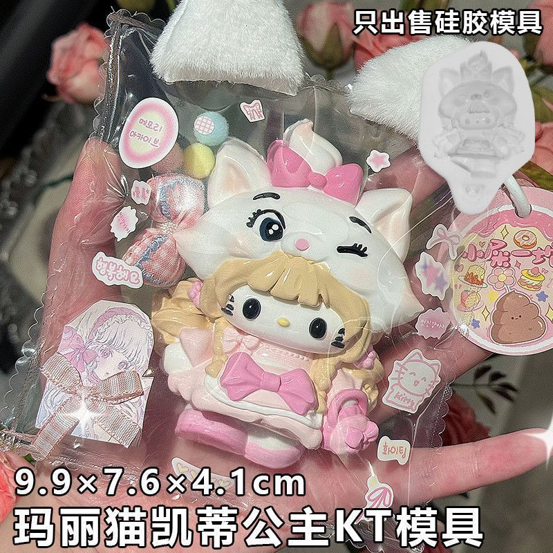 玛丽猫凯蒂公主kt捏捏模具