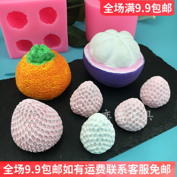 立体草莓丑八怪山竹蜡烛香皂DIY翻糖蛋糕甜品烘焙巧克力硅胶模具