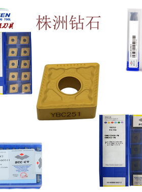 株洲钻石数控刀片SEKR1203AZ-YM YBG205