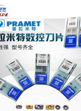 普拉米特PRAMET数控刀片 LNET160616SR-M 8230