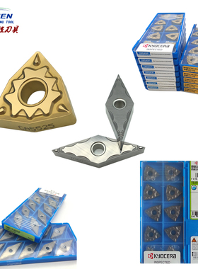 京瓷数控刀片 DNMG150408-CQ CA515 CA5525