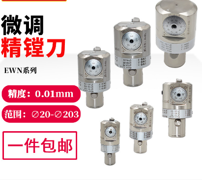 铣床镗头镗刀微调扩孔器