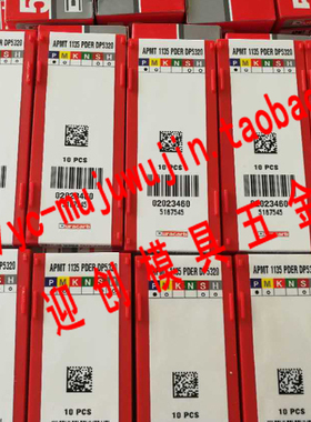 杜龙卡浦DURACARB刀片 WCMX040204 DC9800 数控刀片