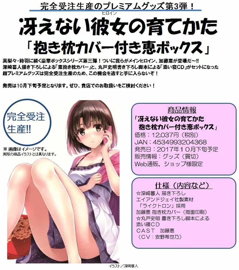 Coussin Manga      - Ref 2690402 Image 1